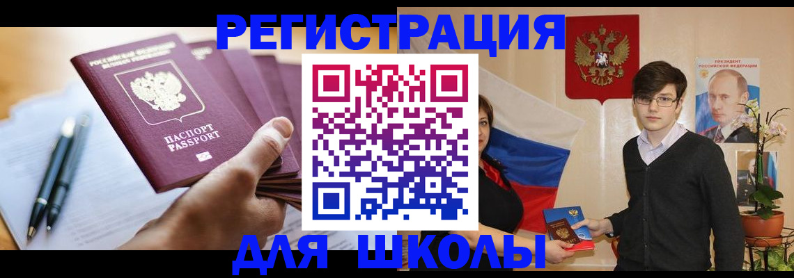 временная регистрация собственник в Электроуглях