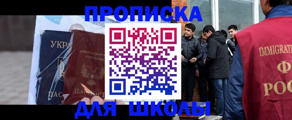 прописка для военкомата в Электроуглях
