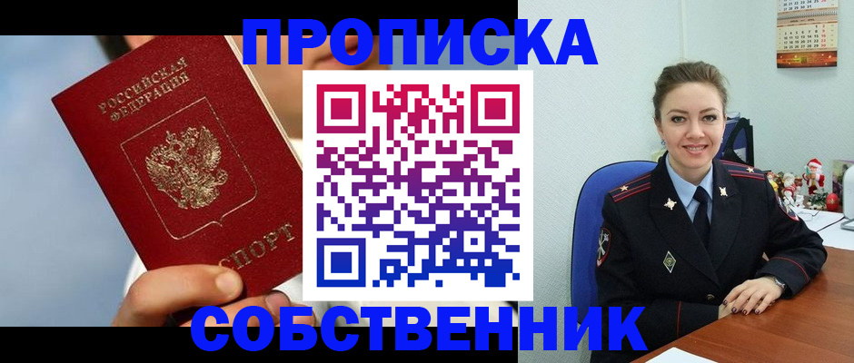 миграционный учет в Электроуглях