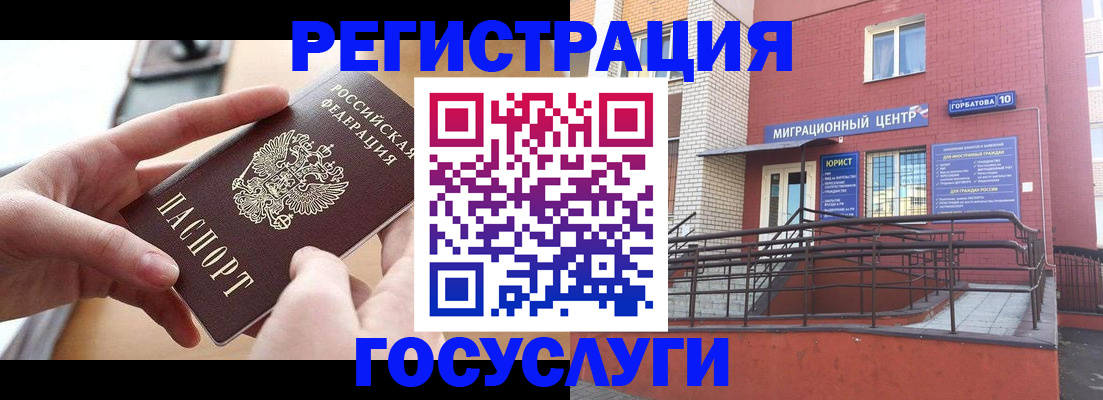 временная прописка в Электроуглях