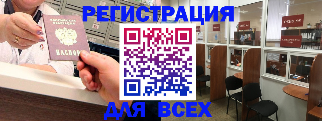 временная регистрация купить в Электроуглях